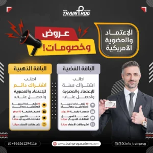 تعزيز كفاءة المدرب
